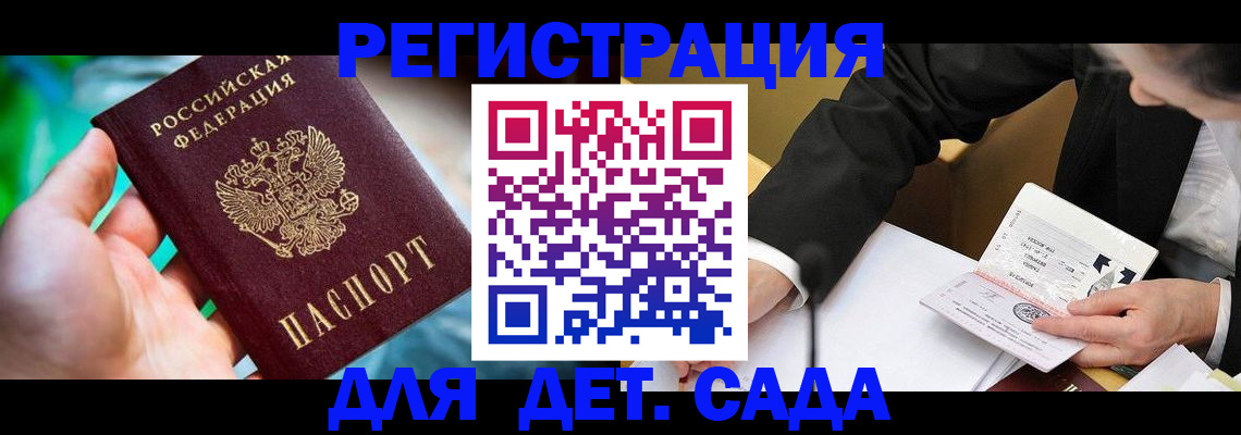 прописка поиск в Пласте