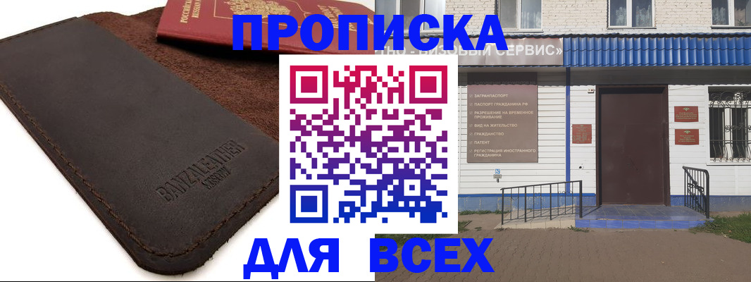 регистрация для дет. сада в Пласте