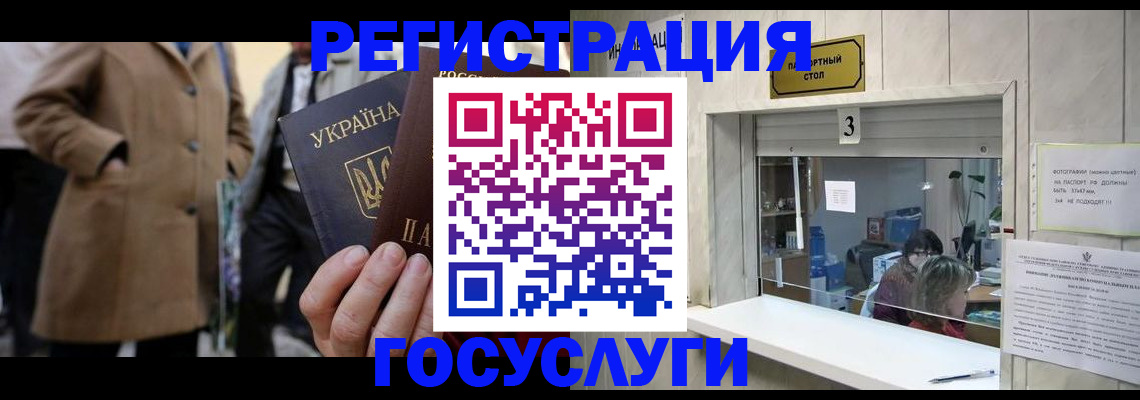 прописка штамп в Пласте