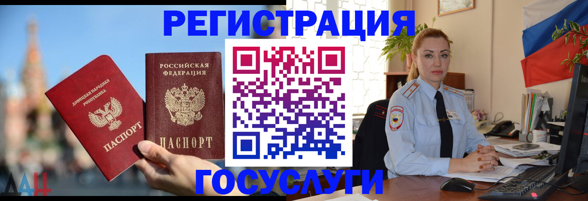 миграционный учет в Пласте
